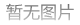 武汉新增本土确诊病例数及防控措施探讨
